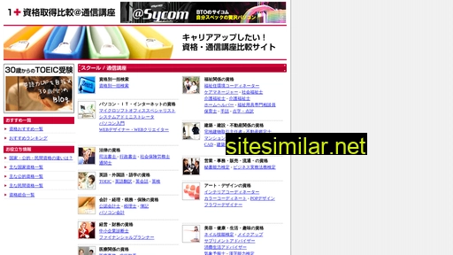 hikaku-license.jp alternative sites