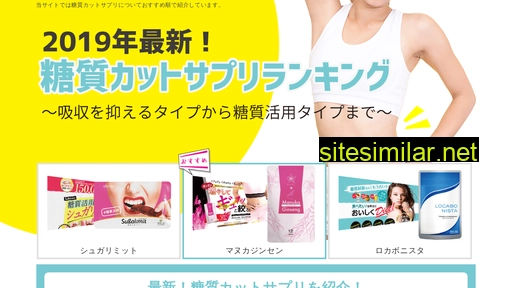 hikaku-supplement.jp alternative sites