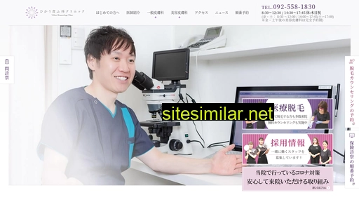 hikari-clinic.jp alternative sites