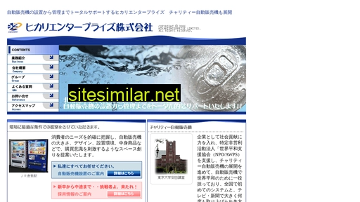 hikari-enterprise.co.jp alternative sites