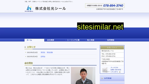 hikari-seal.jp alternative sites