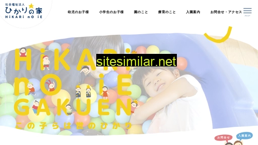 hikarinoie.or.jp alternative sites