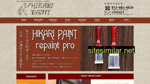 hikaripaint.jp alternative sites