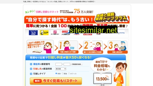 Hikkoshihikaku similar sites