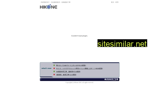 hiko-ne.co.jp alternative sites