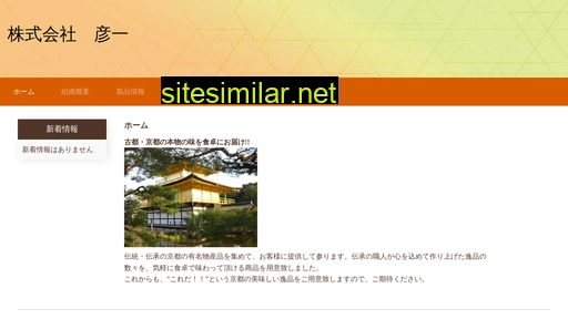 hikoichi.jp alternative sites