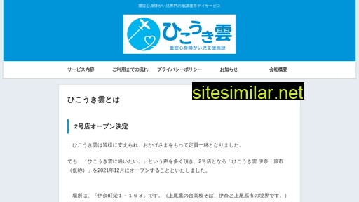 Hikouki-gumo similar sites