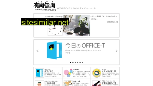himahima.co.jp alternative sites