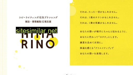 himarino.jp alternative sites