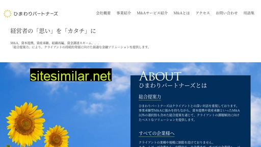 Himawari-partners similar sites