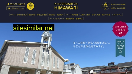 himawari-yochien.ed.jp alternative sites