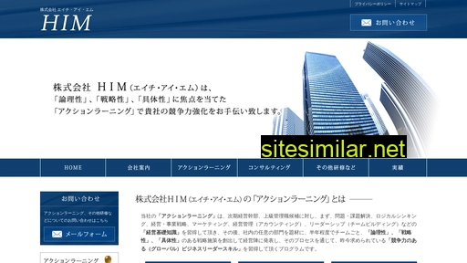 himc.co.jp alternative sites