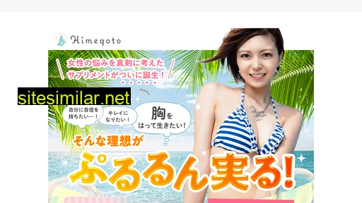 himegoto.jp alternative sites