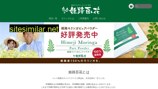 Himeji-moringa similar sites