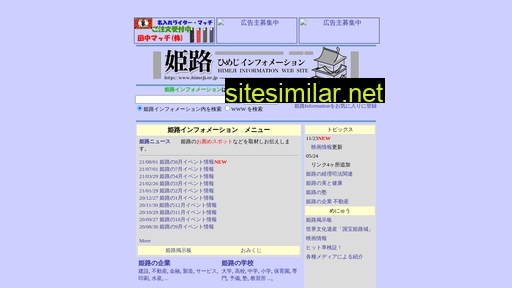 himeji.jp alternative sites