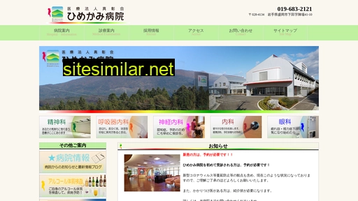 himekami-hp.jp alternative sites