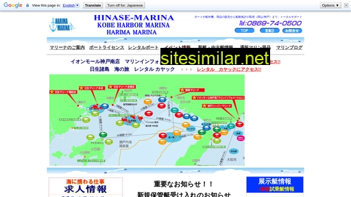 Hinase-marina similar sites