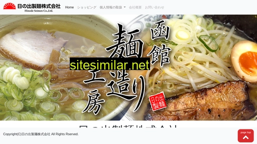 hinode-seimen.co.jp alternative sites