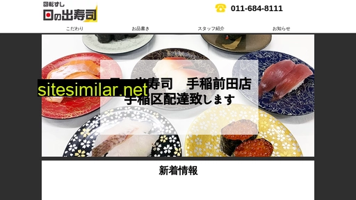 hinode-sushi.jp alternative sites