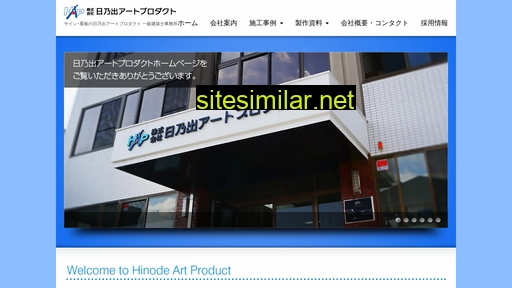 hinodeart.jp alternative sites