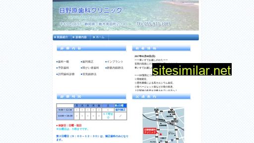 hinoharashika.jp alternative sites