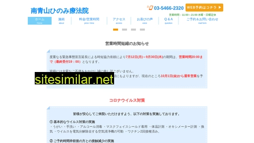 hinomi.jp alternative sites