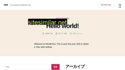 hint.jp alternative sites