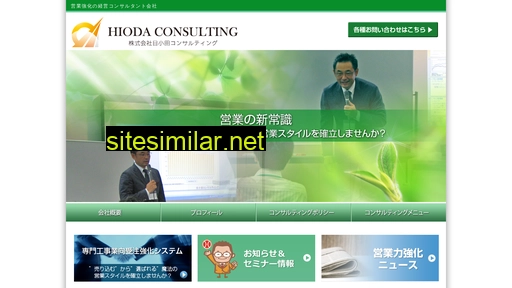 hioda.jp alternative sites