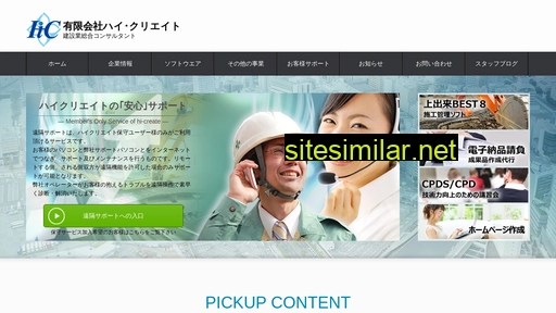 hi-create.co.jp alternative sites