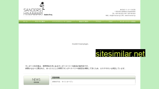hi-ma-wa-ri.jp alternative sites