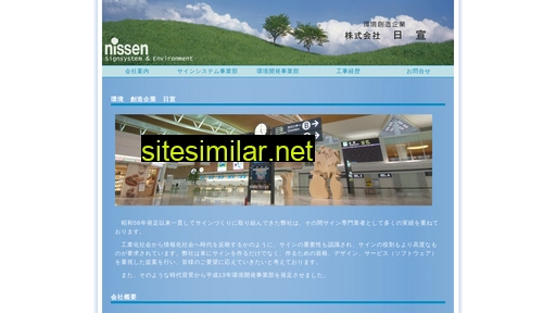 hi-nissen.co.jp alternative sites