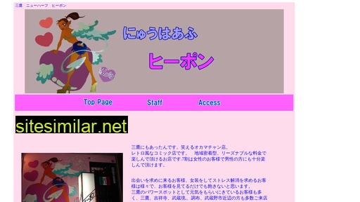 hipon.jp alternative sites