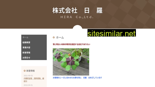 hira.co.jp alternative sites