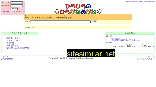 hiragana.jp alternative sites
