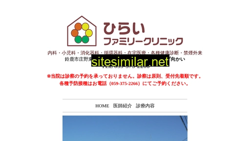 Hirai-familyclinic similar sites