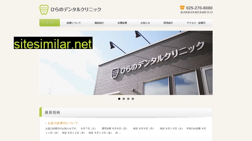 hirano-dental-clinic.jp alternative sites