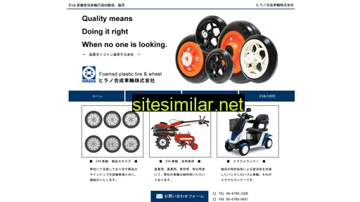 Hirano-wheel similar sites