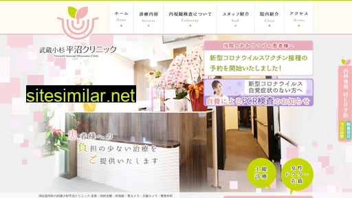hiranuma-clinic.jp alternative sites