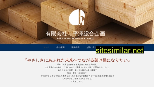 hirasawa-kikaku.co.jp alternative sites