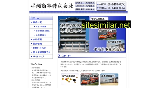 hirase-trading.co.jp alternative sites