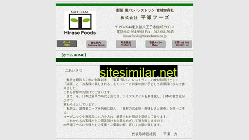 hirasefoods.co.jp alternative sites