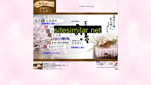 hirasei.jp alternative sites