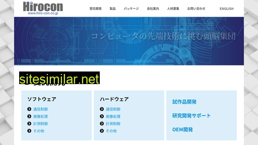 hiro-con.co.jp alternative sites