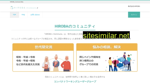 hiroba-commune.jp alternative sites