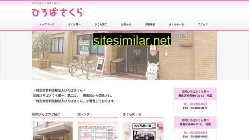 Hiroba-sakura similar sites