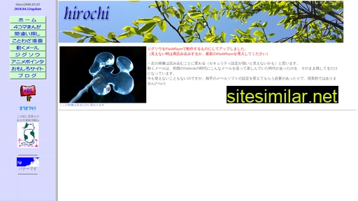 hirochi.jp alternative sites