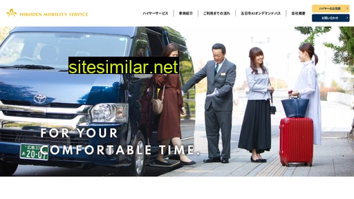 hiroden-ms.co.jp alternative sites