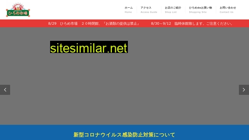 hirome.co.jp alternative sites