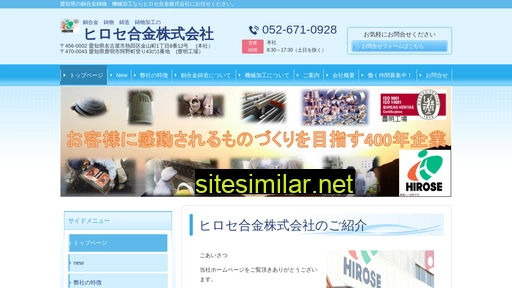hirose-alloy.co.jp alternative sites