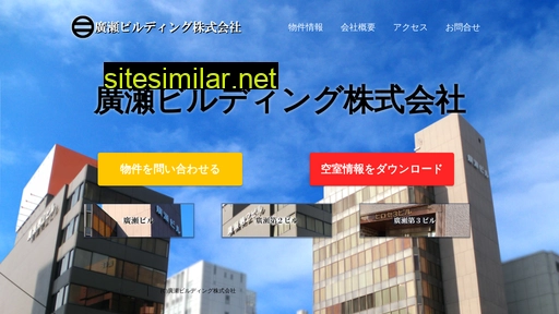 hirose-bldg.jp alternative sites